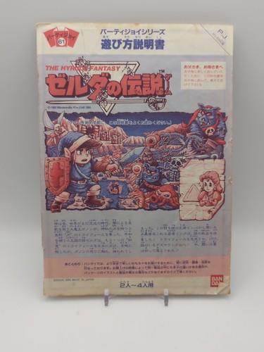 BANDAI Party Joy 61 - The Legend of Zelda Hyrule Game Complete! - Nintendo 1986 - Picture 16 of 20