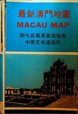 Macau Map 1970s Tourists Southeast Asia