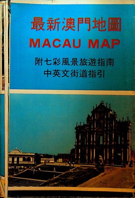 Macau Map 1970s Tourists Southeast Asia