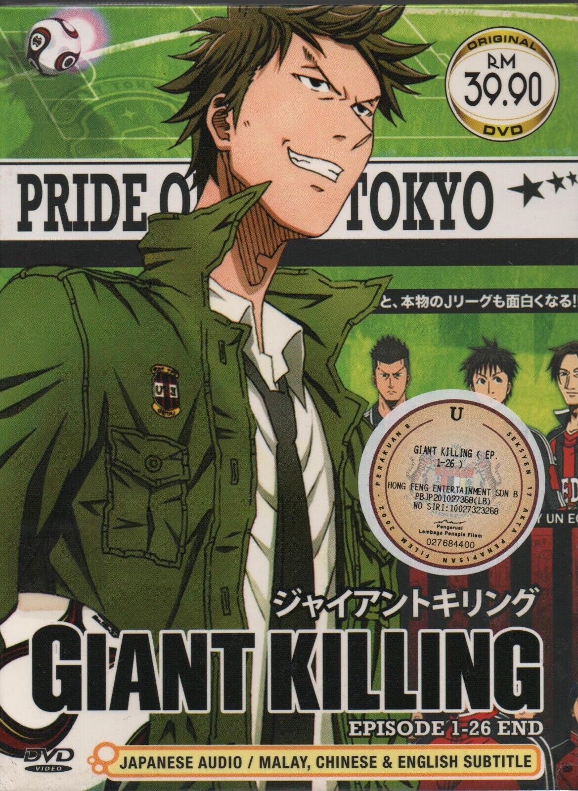 DVD Anime Giant Killing Vol.1-26 End English Subtitle