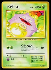 Koffing No. 109 Non Holo Common Base Set Pokemon Japanese Heavily Played
