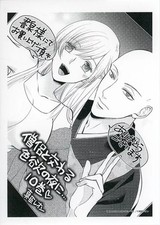 Anime Book Monk's Lustful Night of Intercourse Booklet 10 Edition Shop