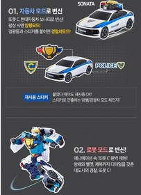 Tobot C Hyundai Sonata dn9 Police Car Transformer Robot Figure Young Toy 2025