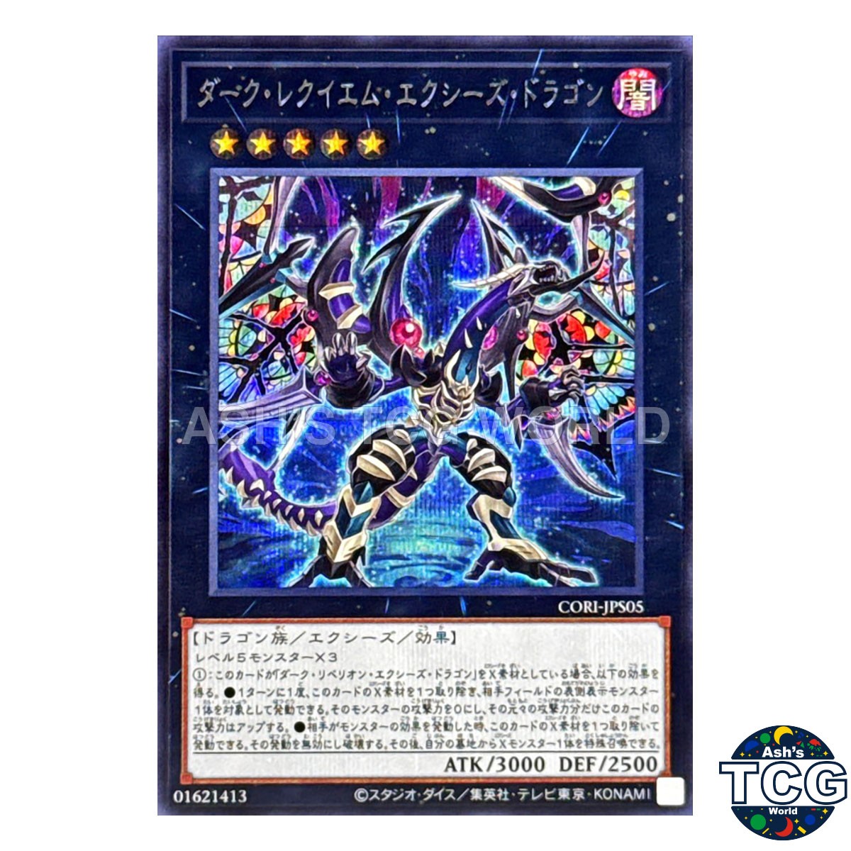 Dark Requiem Xyz Dragon SE CORI-JPS05 Yu-Gi-Oh! Japanese
