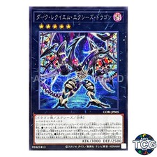 Dark Requiem Xyz Dragon SE CORI-JPS05 Yu-Gi-Oh! Japanese