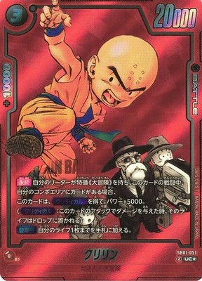 Dragon Ball Fusion World Krillin UC SB01-051 PAR Manga Booster 01 LP Japanese