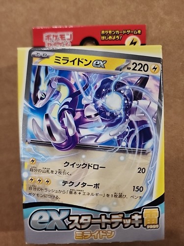 NEW Japanese Pokemon Scarlet & Violet ex Start Deck Lightning Miraidon