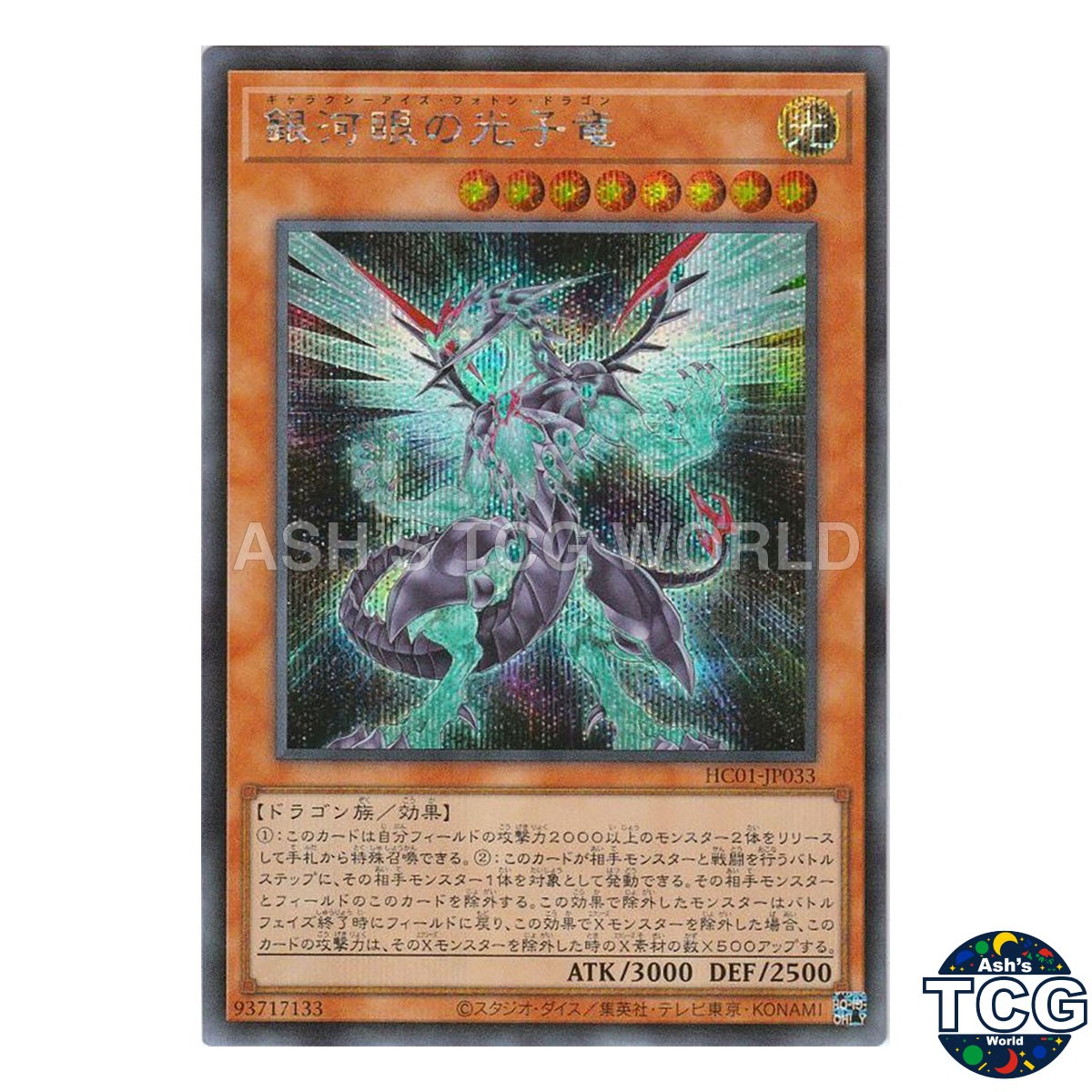 Galaxy-Eyes Photon Dragon SE HC01-JP033 HISTORY ARCHIVE COLLECTION Yu-Gi-Oh! JP