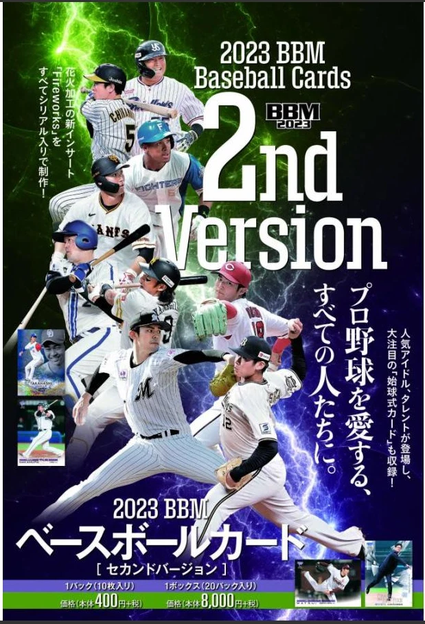 【New】BBM 2023 Baseball Cards 2nd Version NPB Factory Sealed Box From Japan 20 pc - Image 4 of 4