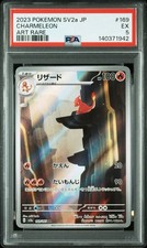 Charmeleon 169/165 Sv2a: Pokemon Card 151 Holo (Japanese) for sale
