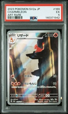 Charmeleon 169/165 Sv2a: Pokemon Card 151 Holo (Japanese) for sale