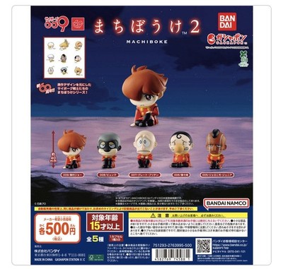 [Gashapon] Cyborg 009 Machibouke 2   -Complete Set-