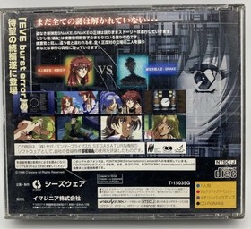 Eve The Lost One Ss Software Sega Saturn