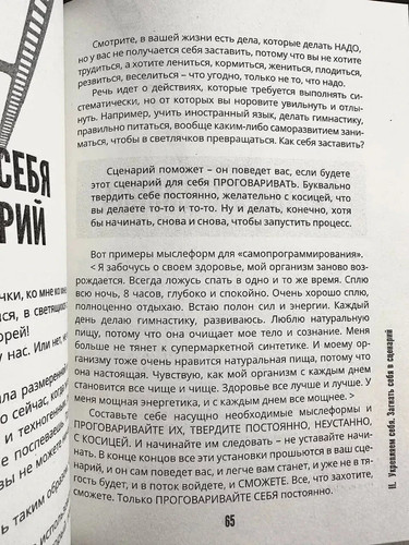 книга Вадим Зеланд Тафти жрица 2. Управление событиями Vadim Zeland мяг.обл Buch - Bild 2 von 4