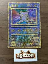 Ancient Mew [Nintedo Error] Prices | Pokemon Japanese Promo
