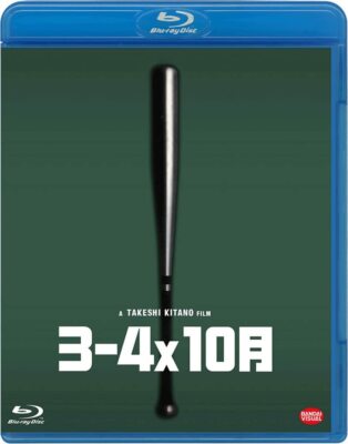 Boiling Point Blu-ray Takeshi Kitano 3-4x10 Baseball Yakuza 1990 English Sub