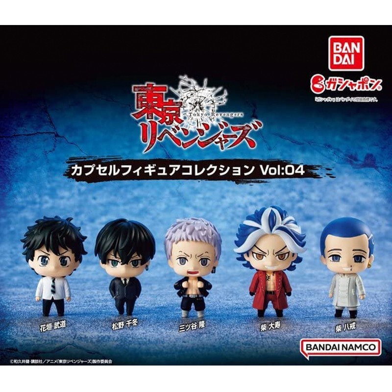 Tokyo Revengers Capsule Figure Collection Vol.04 Full SET capsule Toy ZA-589