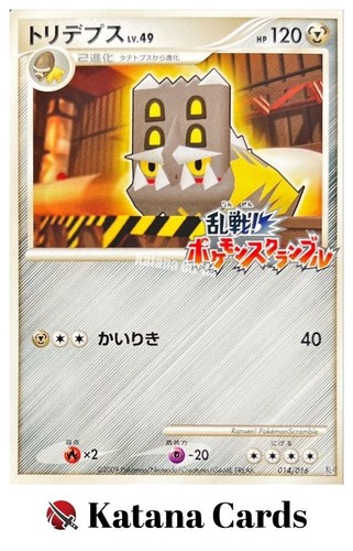 Bastiodon 014/016 Pokemon Rumble - Pokemon Card Japanese