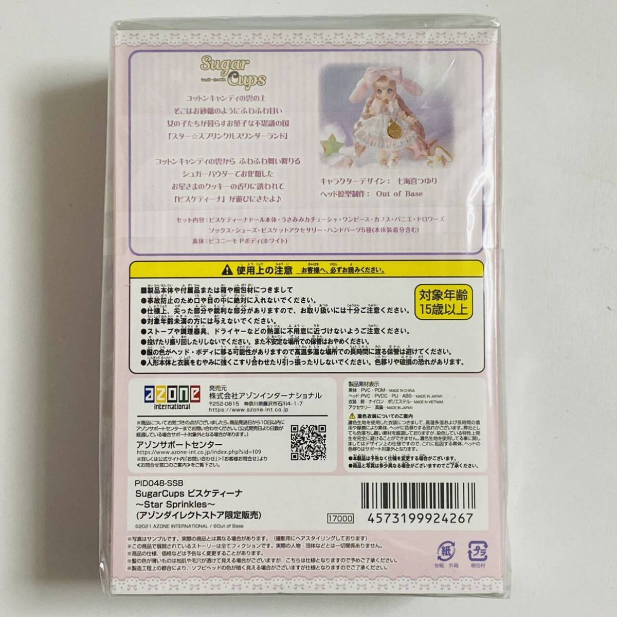 Azone International Sugar Cups Biscuitina Star Sprinkles Figua