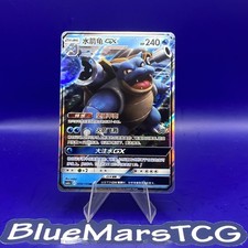 blastoise gx pokemon card value Blastoise ex (Full Art) SV: Scarlet and Violet 151 #184/165  Sweets and  Geeks