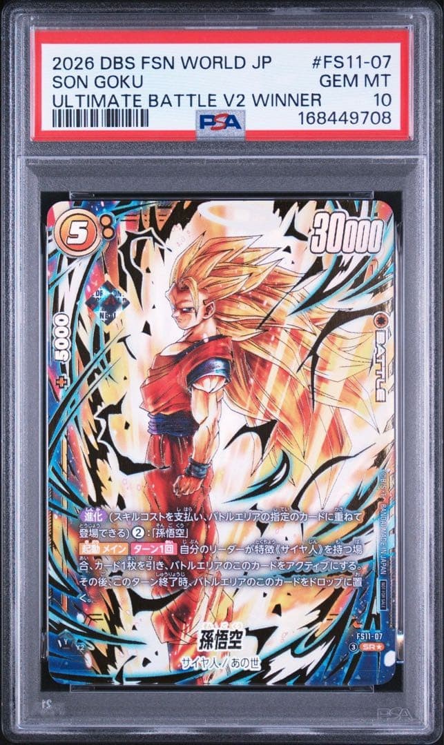 PSA 10 Son Goku Dragon Ball UltimateBattle Special Art Rare Dragon Ball Card