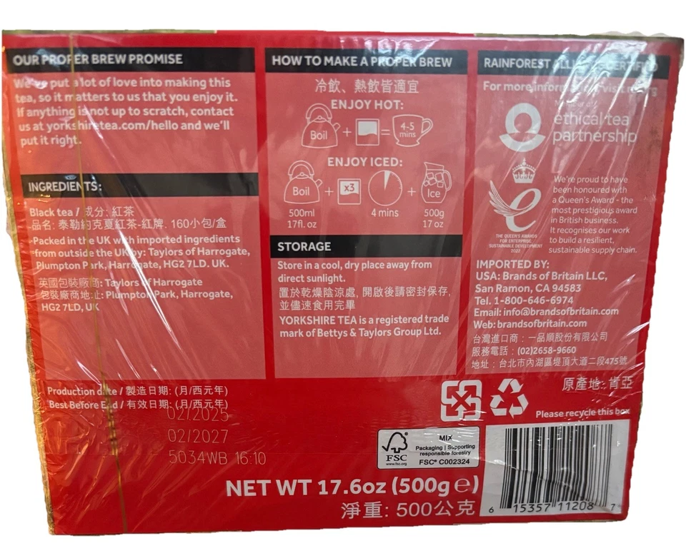 Yorkshire Red Tea - 160 Individual Bags for Breakfast or Afternoon - Image 2 of 2