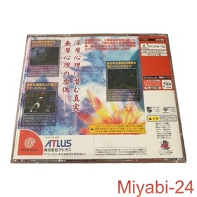 ATLUS deSPIRIA Dreamcast Game, Good Condition, Includes Case & Manual