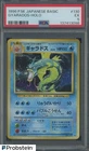 1996 Pokemon Japanese Basic #130 Gyarados - Holo PSA 5 EX