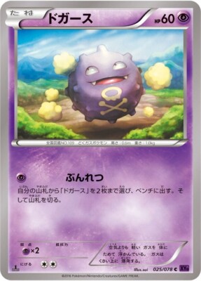 Pokemon Card Japanese - Koffing 025/078 - XY10 - 1st Edition | eBay