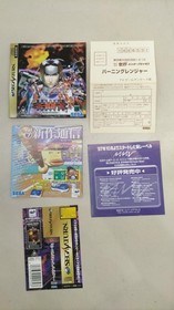 Sega Burning Ranger Saturn Soft Fa603