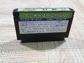 UF3456 Family Circuit BOXED NES Famicom Japan