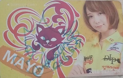 DARTSLIVEカード Mayuko Morita Mayuko Morita Dartslive Card 2016 Set of 2 | eBay