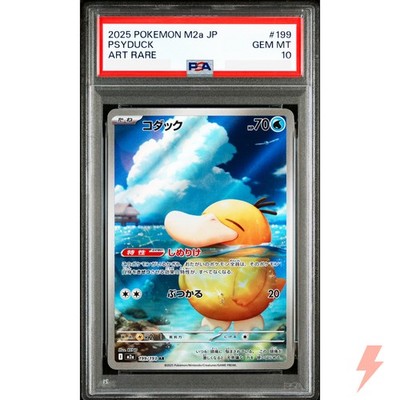 PSA 10 Psyduck AR 199/193 M2a MEGA - Pokemon Card Japanese MEGA