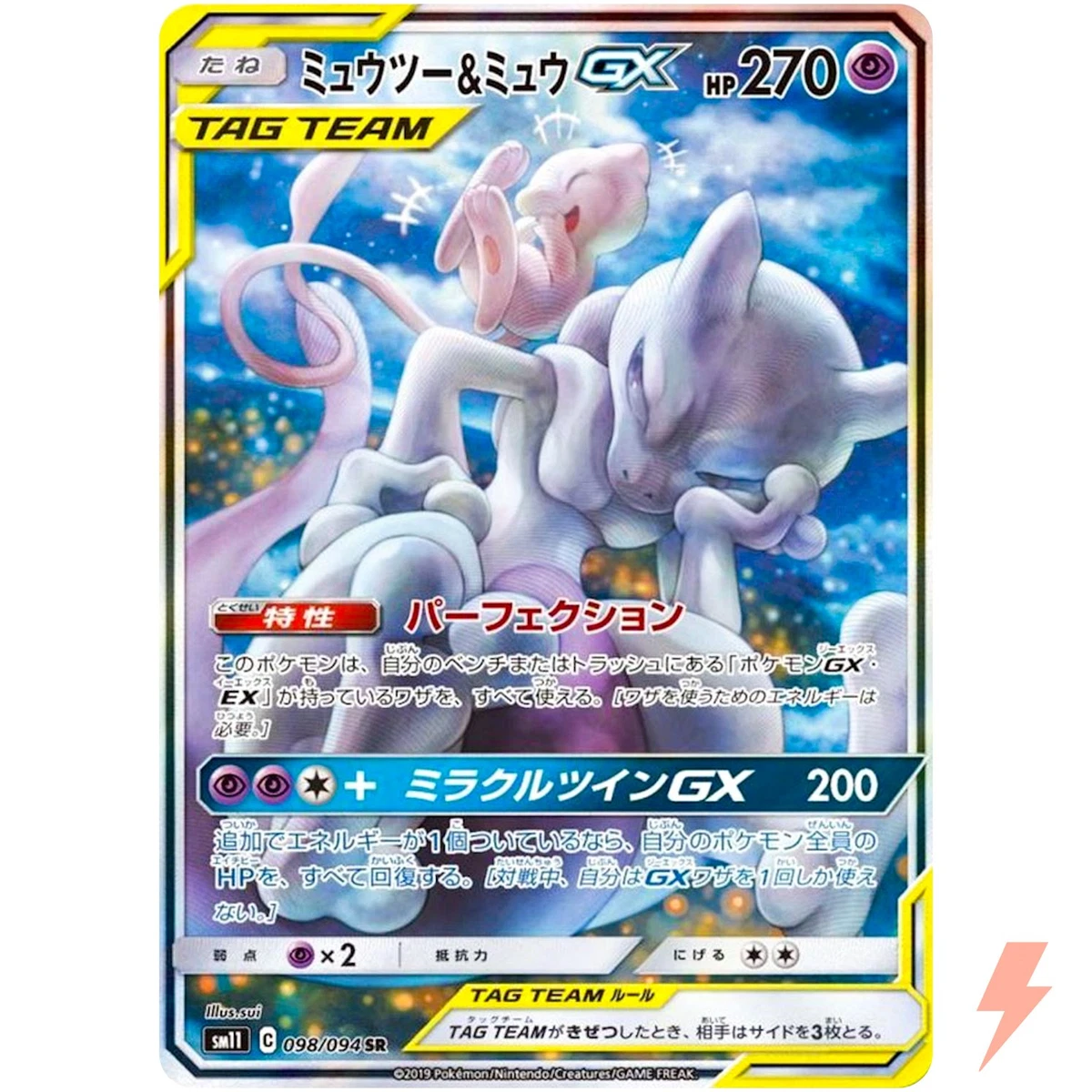 Mewtwo & Mew GX 098/094 Sm11: Miracle Twin for sale | eBay