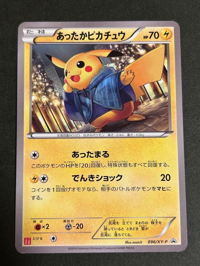 With tracking Warm Pikachu 096/XY-P Uniqlo Kids Promo 2014 Japanese Pokemon Card