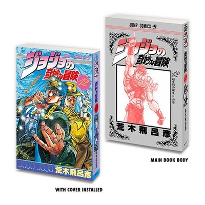 JoJo's Bizarre Adventure: Mame Miniature Gacha Books | Bandai