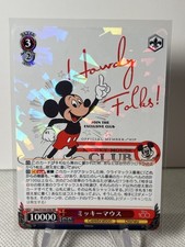 Mickey Mouse [SSP] #56 Prices | Weiss Schwarz Japanese Disney 100