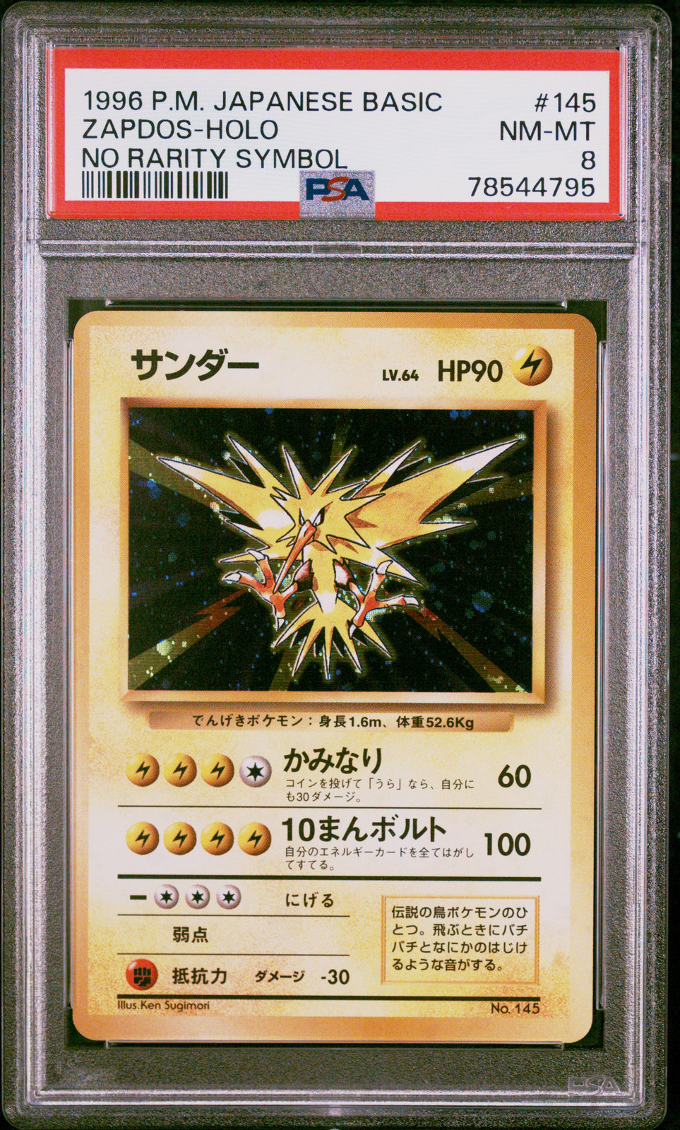 Zapdos PSA 8