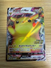 Pikachu VMAX #123/S-P Prices | Pokemon Japanese Promo | Pokemon Cards