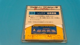 RELICS ANKOKU YOSAI Yousai Nintendo Famicom Disk System Japan Import US Seller