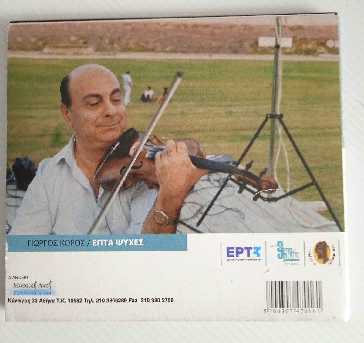 廃盤　100%VOGOS CD George Koros Γιώργος Κόρος Επτά Ψυχές (CD 2003) Digipack ORG Greek