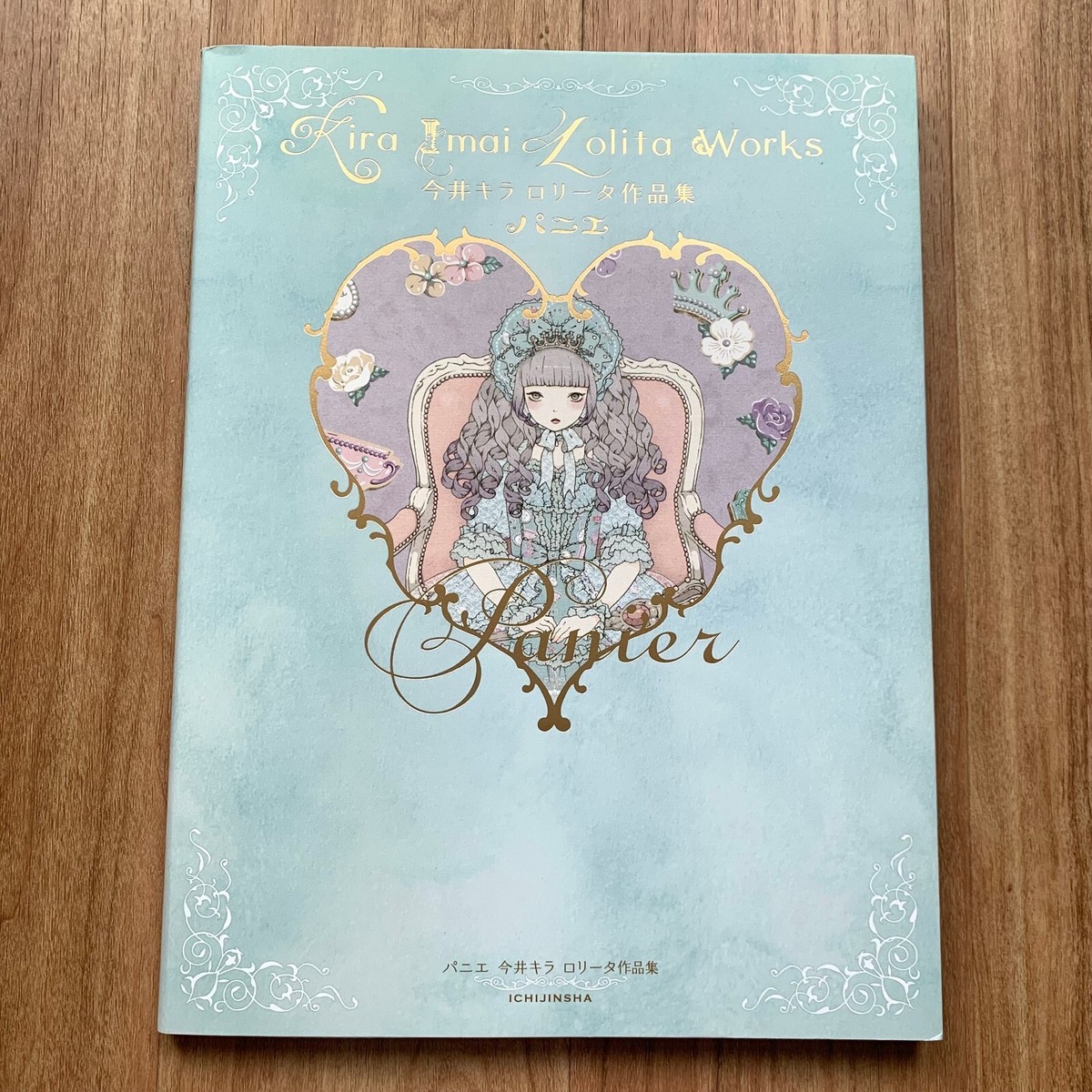 Lolita Girl Illustration Artwork Book Panier Kira Imai 2014 Japan