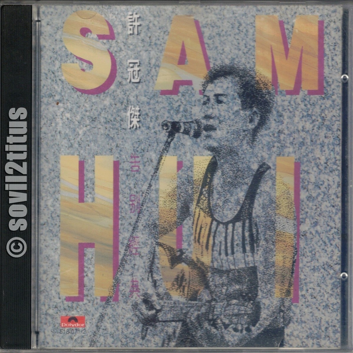 許 冠傑  (真経典) 寶麗金88極品音色系列-許冠傑- Album by Sam Hui | Spotify