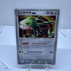 Rayquaza EX 003/012 Side Deck Master Kit Pokemon Japanese NM-/EX