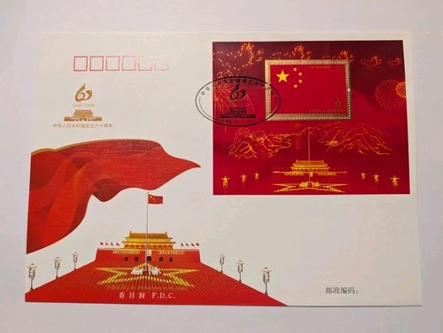 China First Day Cover Block FDC 2009 from 1 Euro
