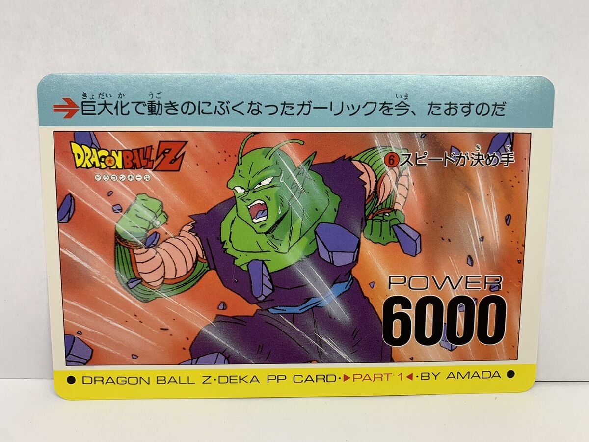 Dragon Ball Z #6 Piccolo Part 1 Deka Amada Carddass PP Jumbo Dragon Ball Z #6 Piccolo Part 1 Deka Amada Carddass PP Jumbo
