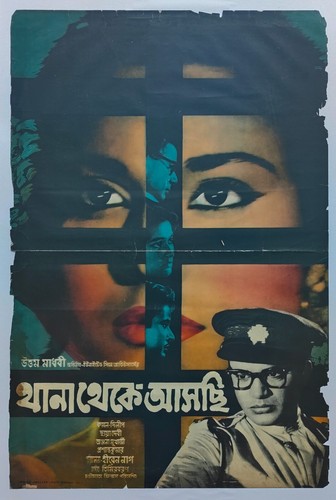 THANA THEKE ASCHI : Bollywood original bengali movie poster 1965 Uttam Kumar