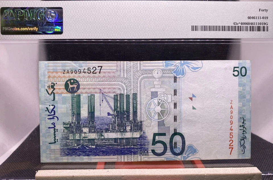 MALAYSIA 1999 RM50 RINGGIT ZA9094527 REPLACEMENT NOTES. - Image 2 of 4