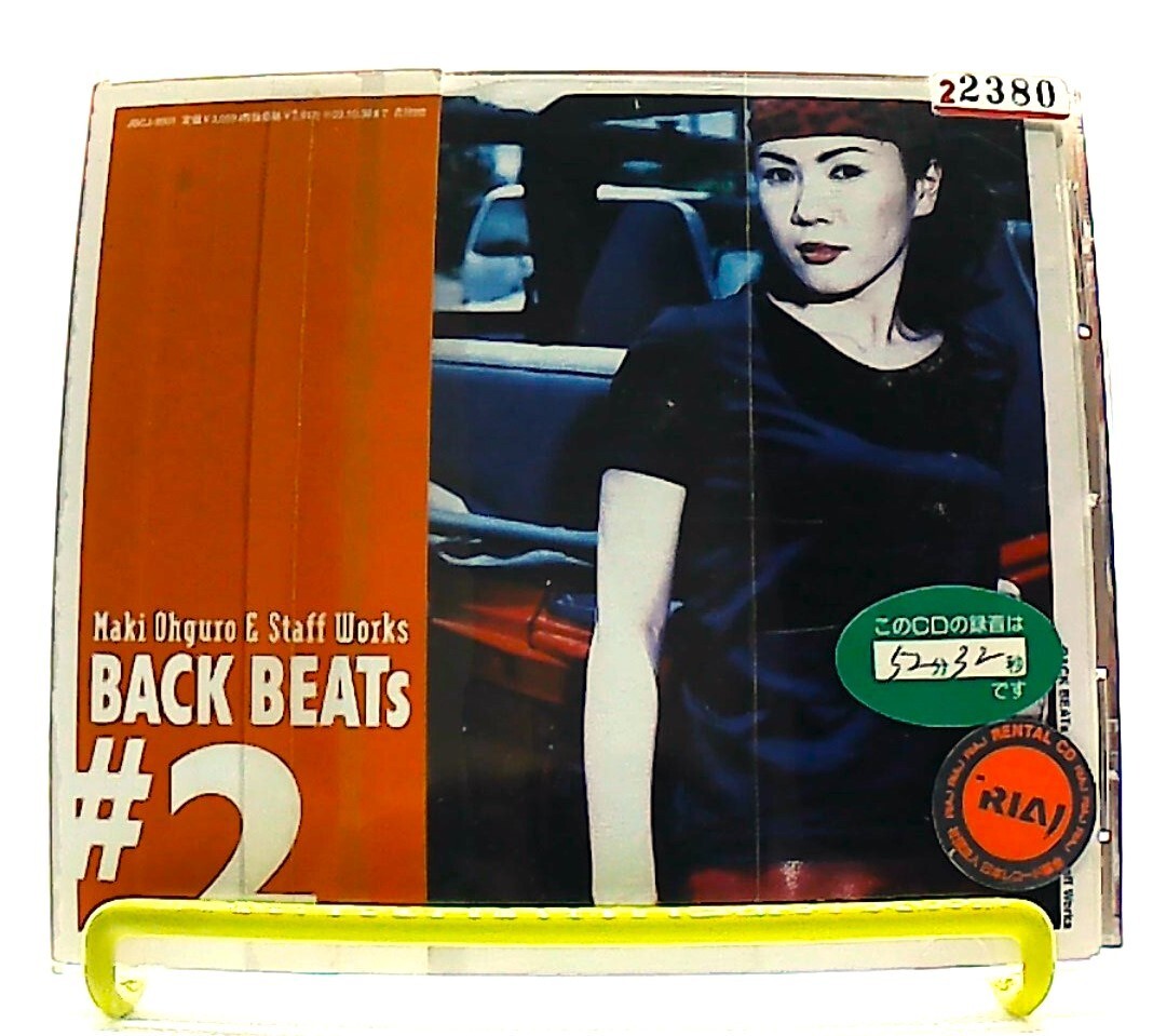 Maki Ohguro BACK BEATs #2 [CD][OBI] Maki Ohguro, 大黒摩季 /J-POP /JAPAN | eBay