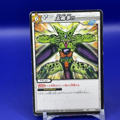 Taiyouken-Dragon Ball Z DBZ Miracle Battle Carddass No.52 BANDAI